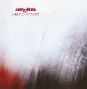 THE CURE - Seventeen Seconds (LP Special Edition White vinyl)